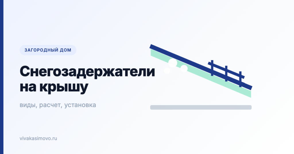 Схема кровельного узла